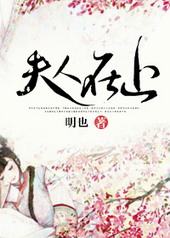 夫人在上by冬白