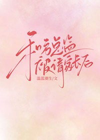 和方总监被请家长后网盘