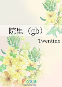 院里桂花树对着大门口好吗